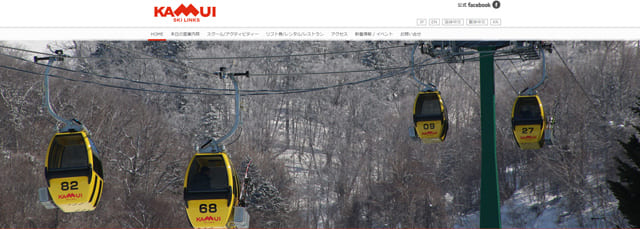 Ski Taxi between Asahikawa and nearby ski resorts