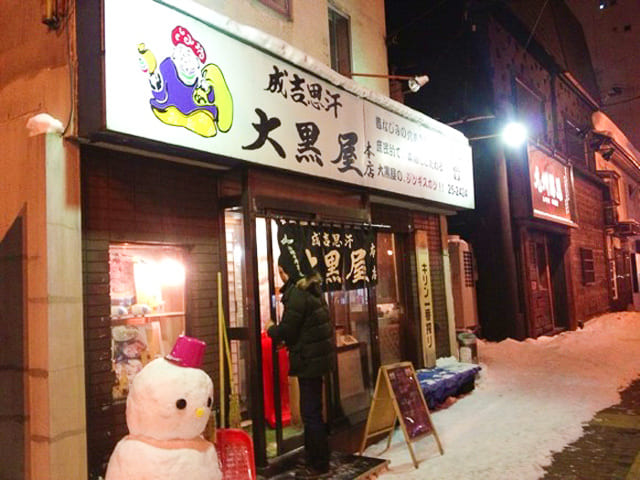 Asahikawa Gourmet