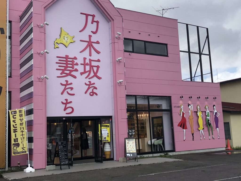 【旭川/パン屋】食べてみたら味も衝撃的な「乃木坂な妻たち」
