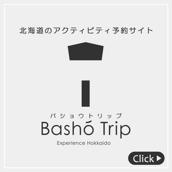 北海道Basho Trip